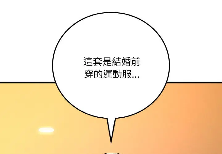 漫画《想要拥有她》第8话第4张图