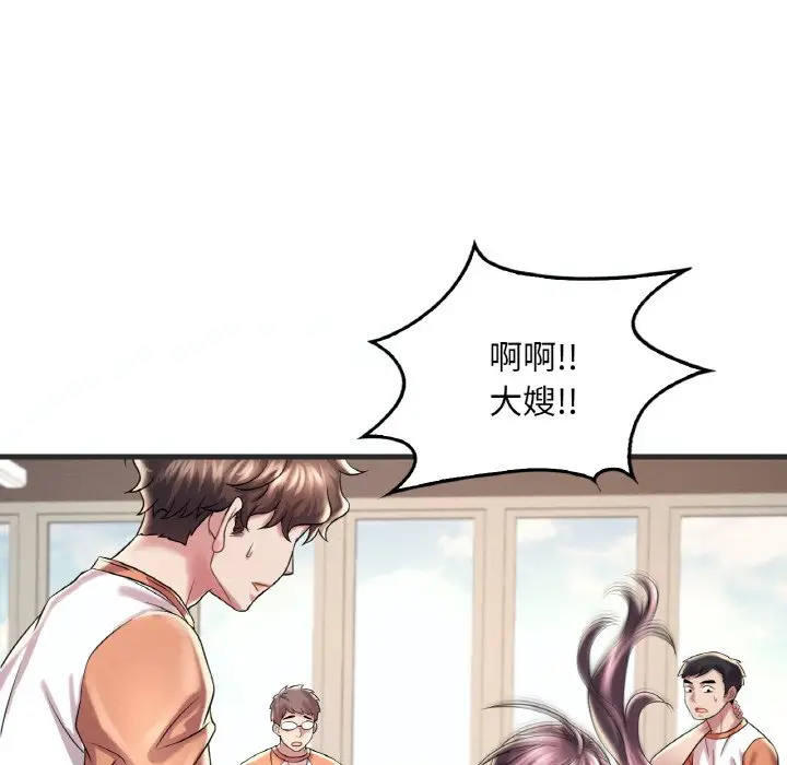 漫画《想要拥有她》第8话第45张图