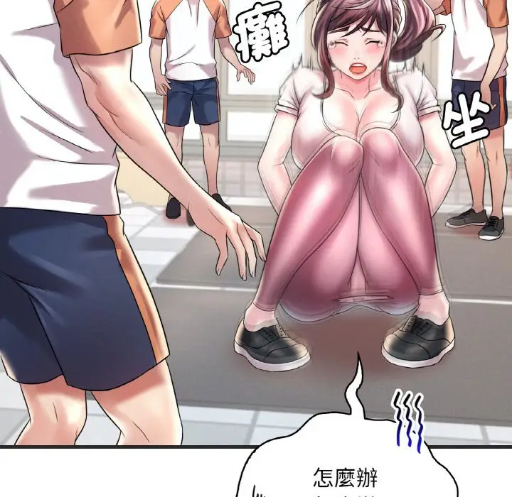 漫画《想要拥有她》第8话第46张图