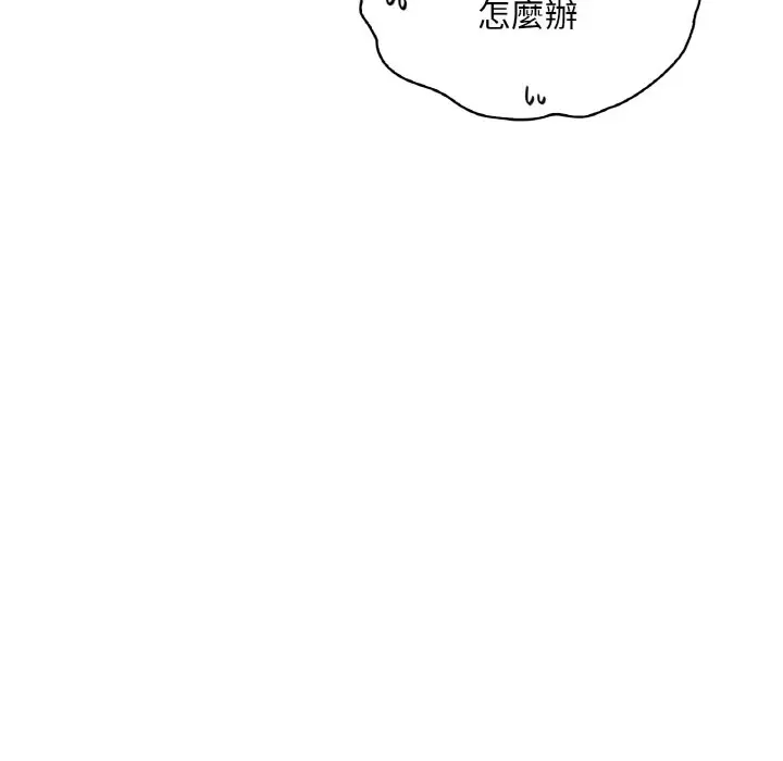 漫画《想要拥有她》第8话第47张图