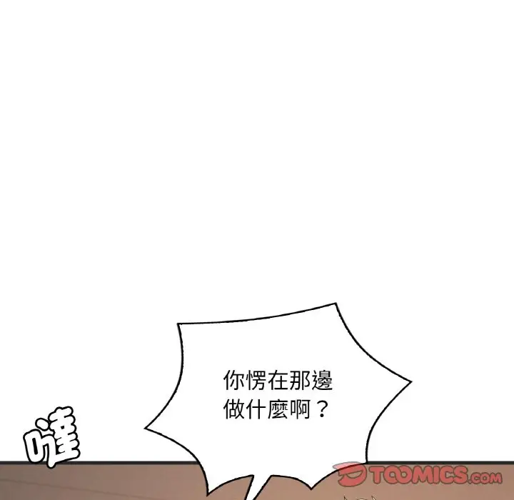 漫画《想要拥有她》第8话第48张图