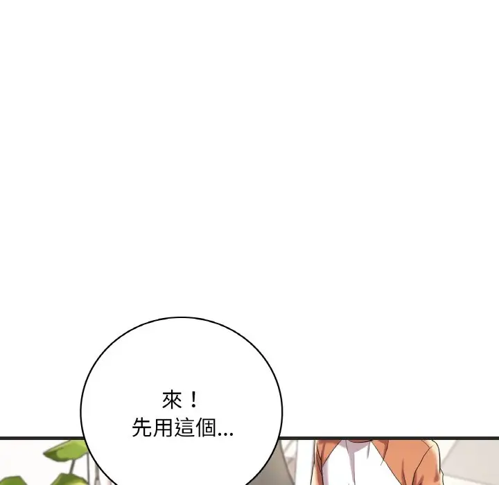 漫画《想要拥有她》第8话第51张图