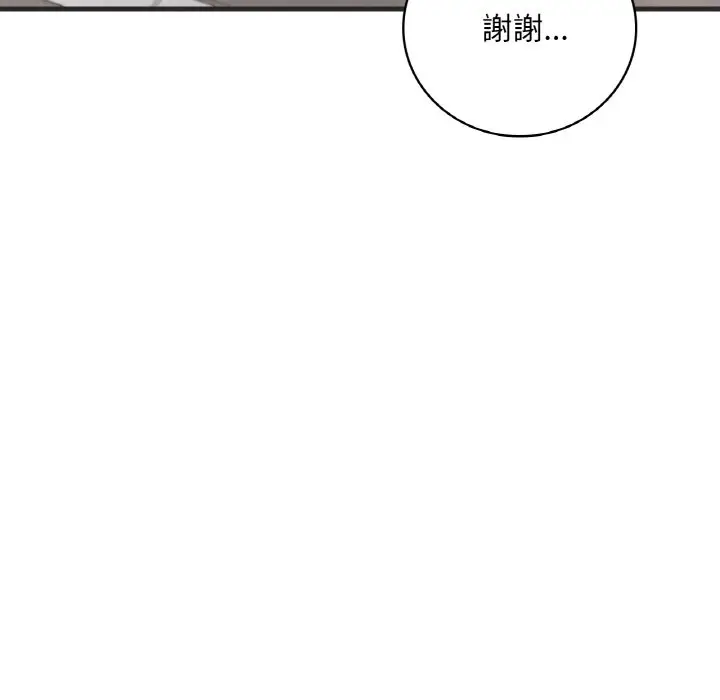 漫画《想要拥有她》第8话第53张图