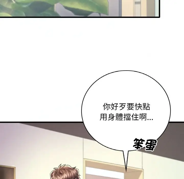 漫画《想要拥有她》第8话第55张图