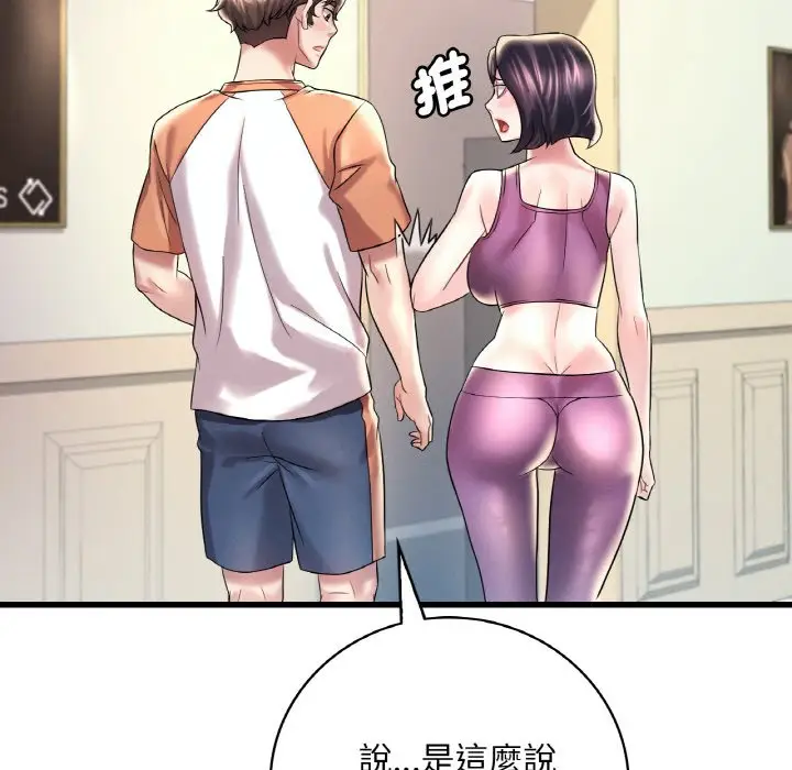 漫画《想要拥有她》第8话第56张图