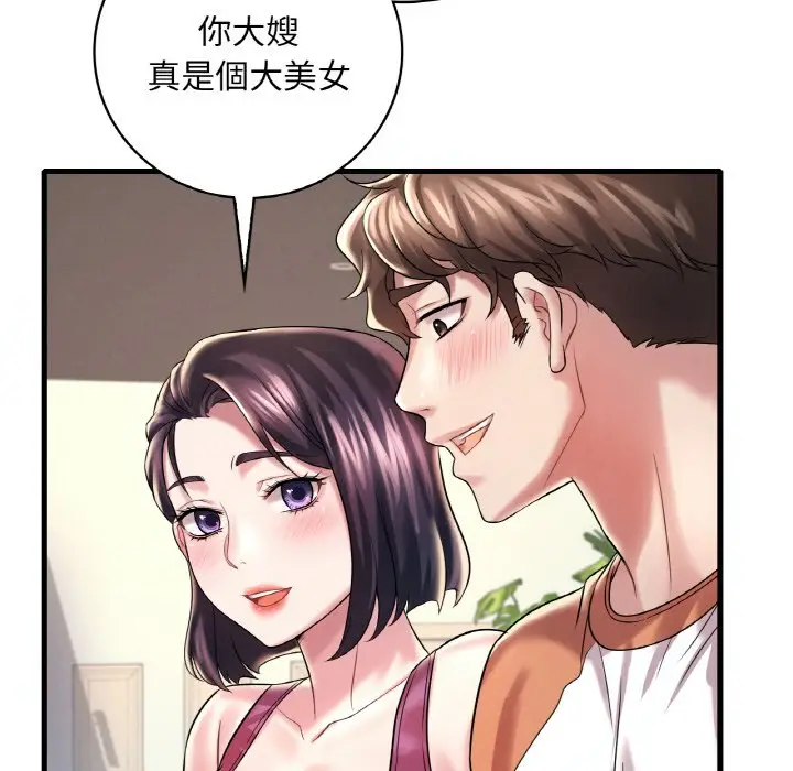 漫画《想要拥有她》第8话第58张图