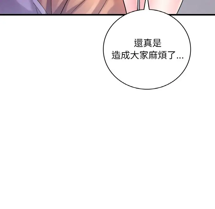 漫画《想要拥有她》第8话第62张图