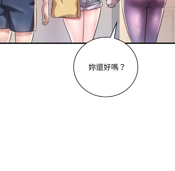 漫画《想要拥有她》第8话第64张图