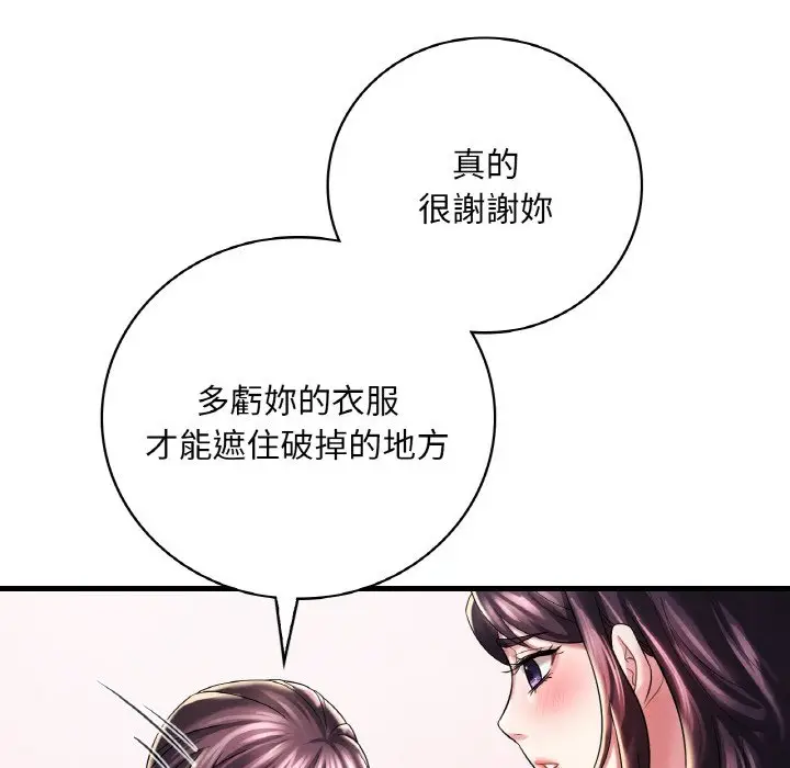 漫画《想要拥有她》第8话第65张图