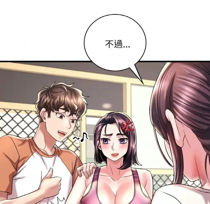 漫画《想要拥有她》第8话第68张图