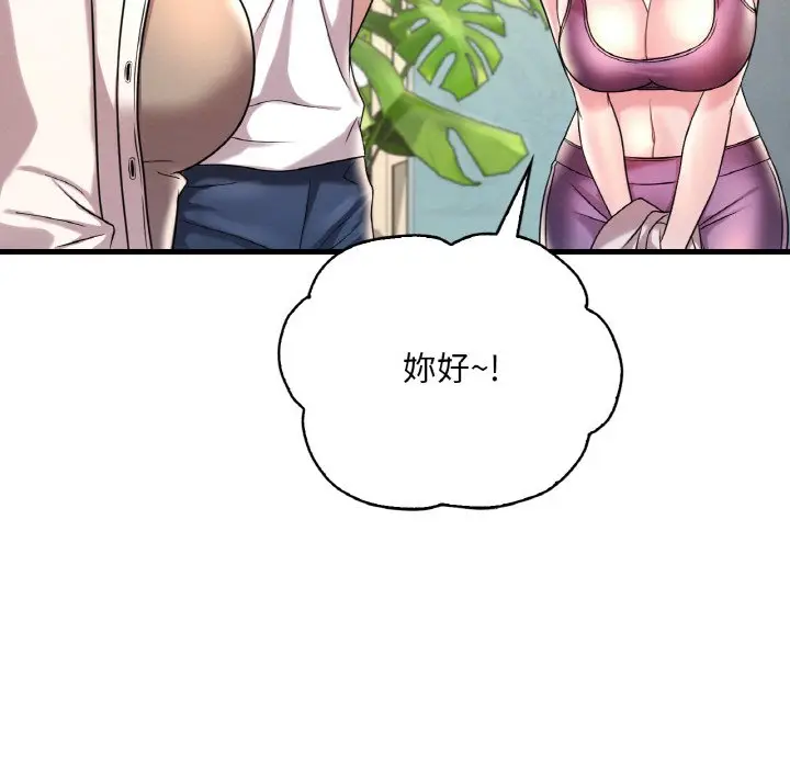 漫画《想要拥有她》第8话第71张图
