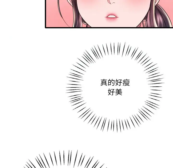 漫画《想要拥有她》第8话第76张图