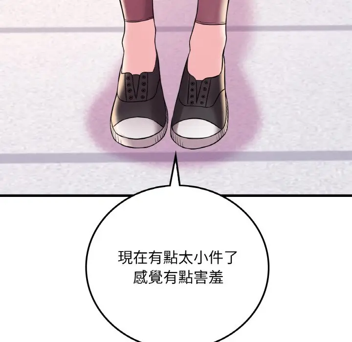 漫画《想要拥有她》第8话第8张图