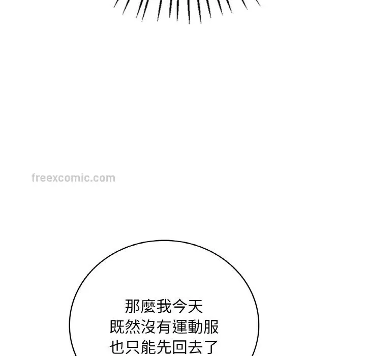 漫画《想要拥有她》第8话第80张图