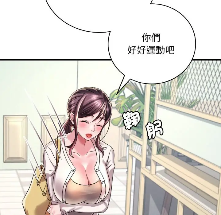 漫画《想要拥有她》第8话第81张图
