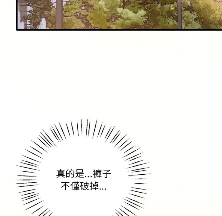 漫画《想要拥有她》第8话第90张图