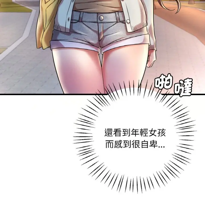 漫画《想要拥有她》第8话第92张图