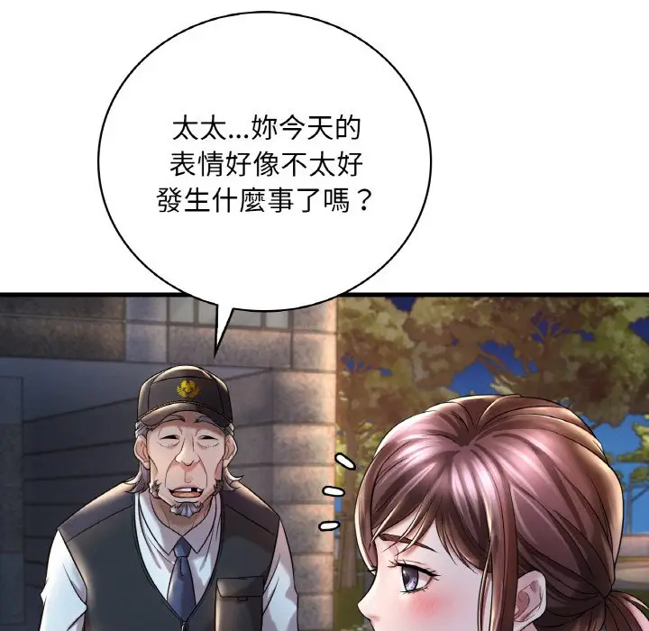 漫画《想要拥有她》第8话第95张图