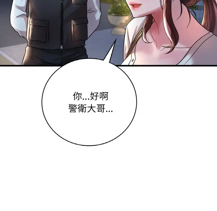 漫画《想要拥有她》第8话第96张图