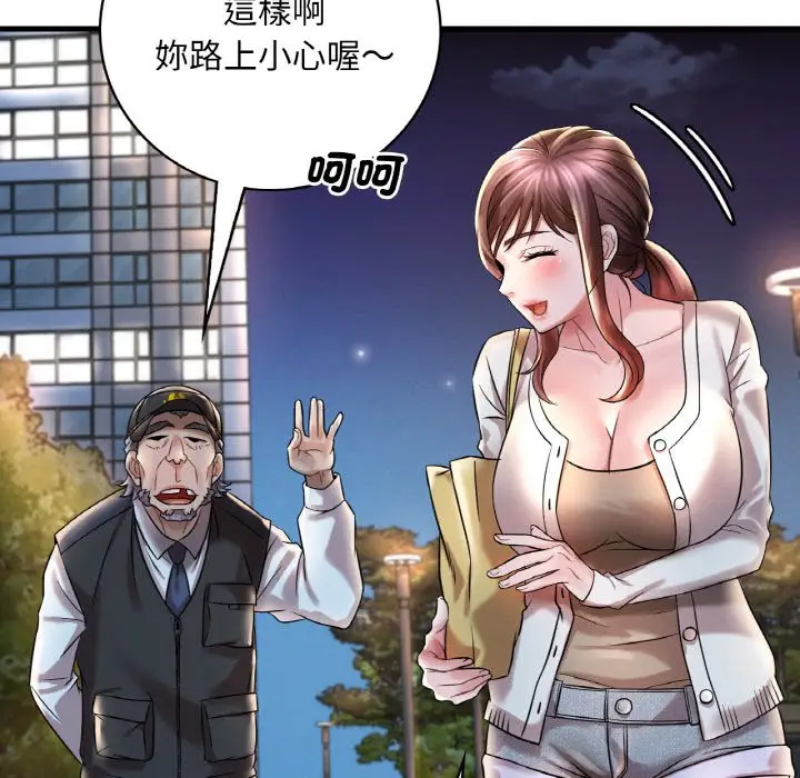 漫画《想要拥有她》第8话第99张图