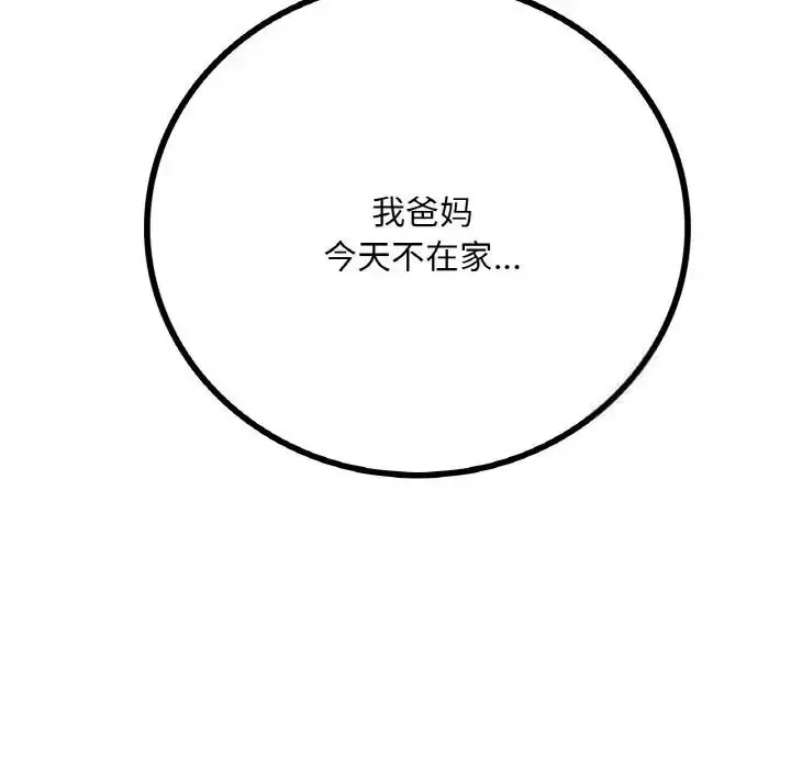 漫画《想要拥有她》第9话第10张图