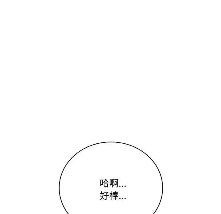 漫画《想要拥有她》第9话第121张图