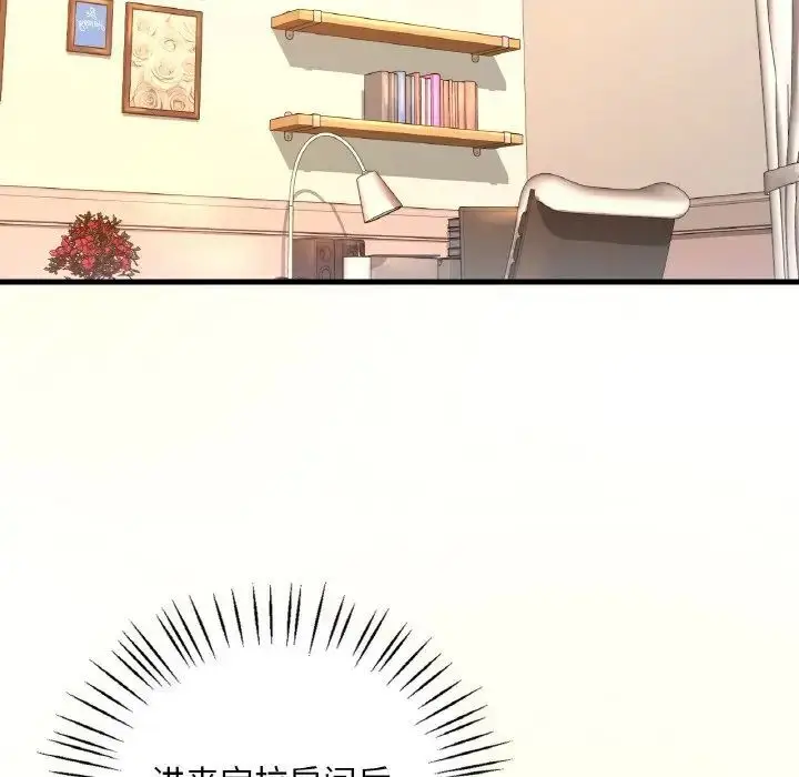 漫画《想要拥有她》第9话第13张图