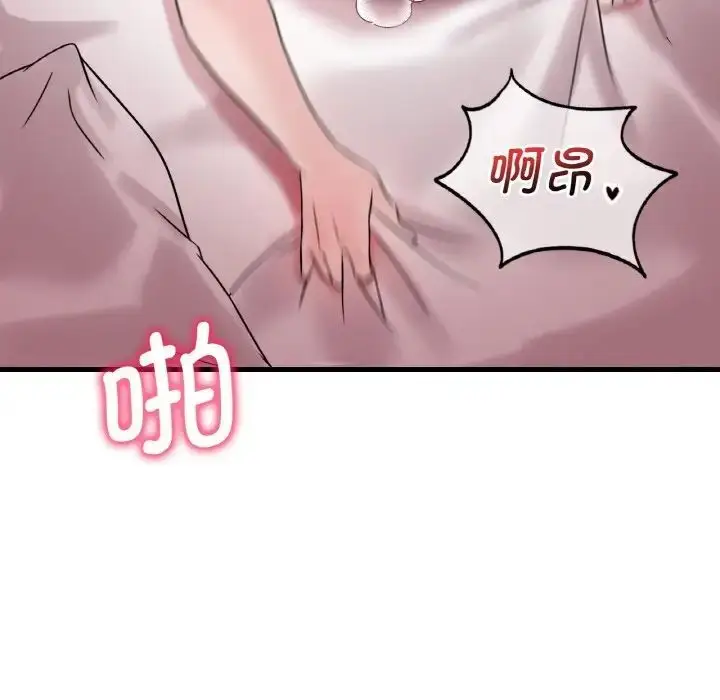 漫画《想要拥有她》第9话第131张图