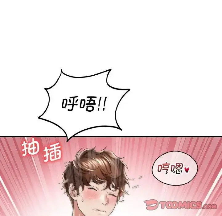 漫画《想要拥有她》第9话第135张图