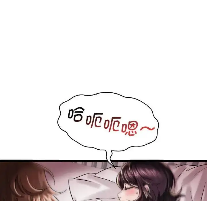 漫画《想要拥有她》第9话第138张图