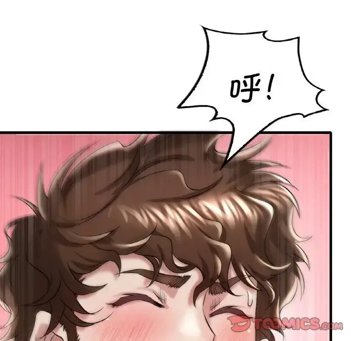 漫画《想要拥有她》第9话第141张图