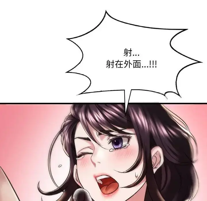 漫画《想要拥有她》第9话第143张图