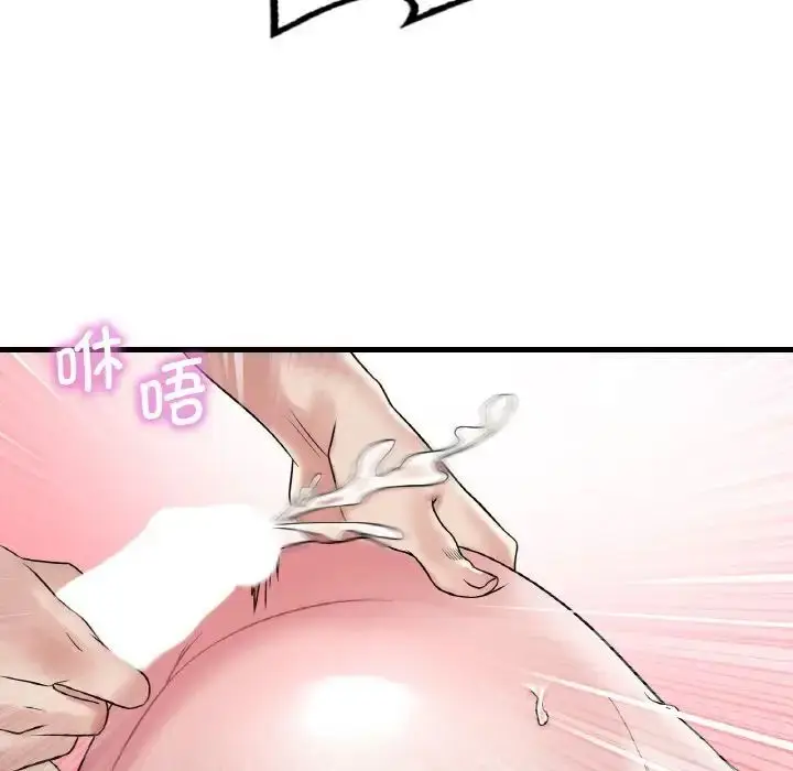 漫画《想要拥有她》第9话第145张图