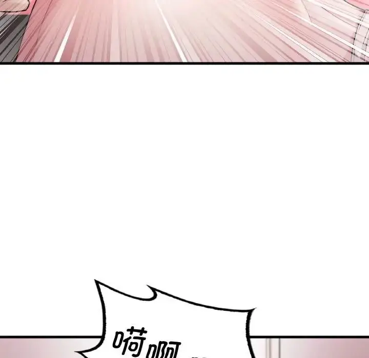 漫画《想要拥有她》第9话第146张图