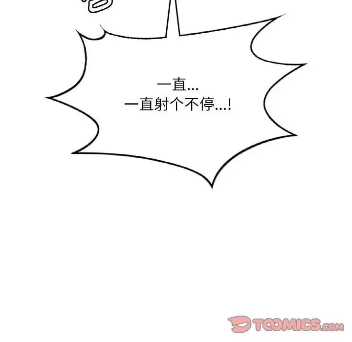 漫画《想要拥有她》第9话第153张图