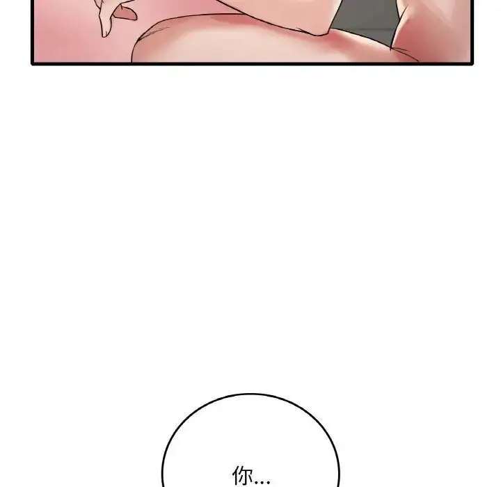 漫画《想要拥有她》第9话第158张图