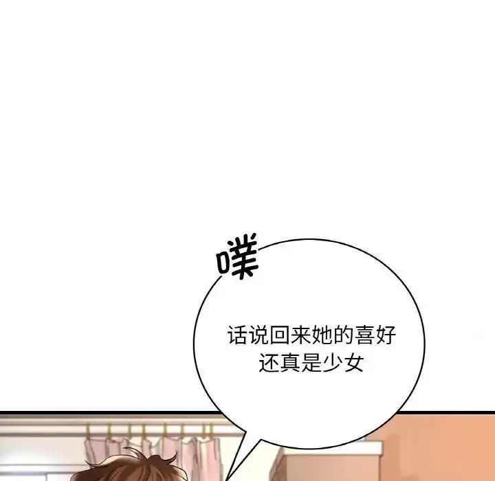 漫画《想要拥有她》第9话第18张图