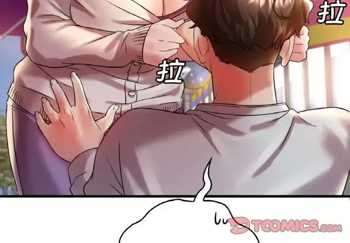 漫画《想要拥有她》第9话第3张图