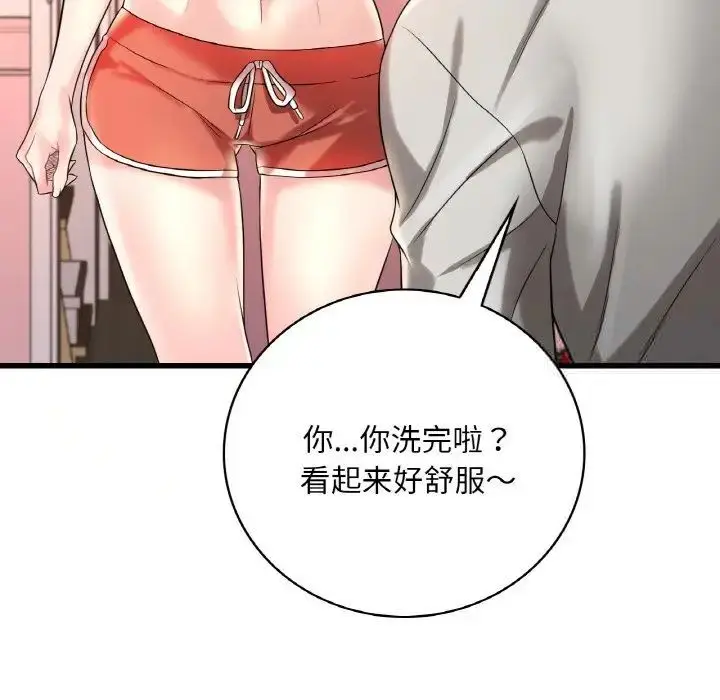 漫画《想要拥有她》第9话第31张图