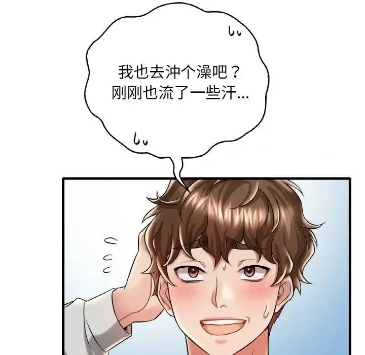 漫画《想要拥有她》第9话第32张图