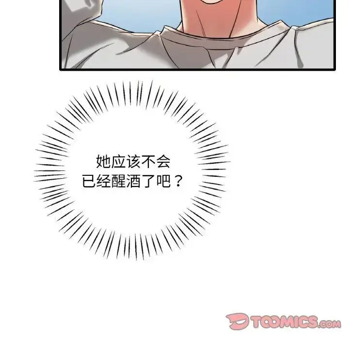 漫画《想要拥有她》第9话第33张图