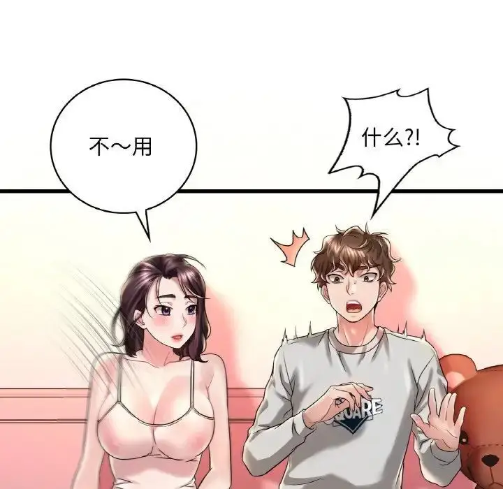 漫画《想要拥有她》第9话第34张图