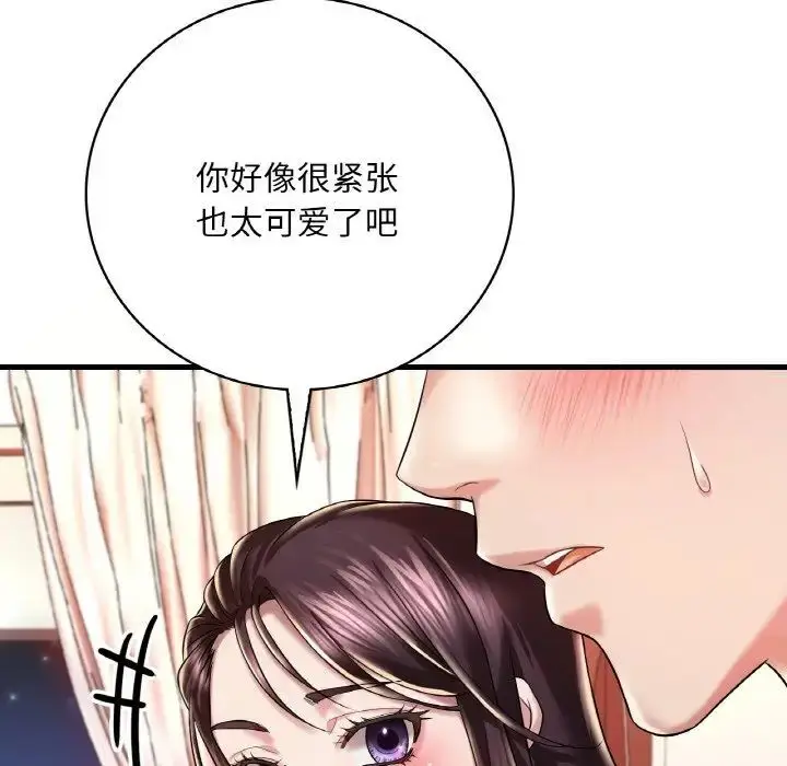 漫画《想要拥有她》第9话第36张图