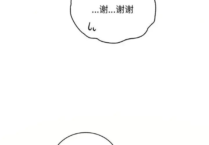 漫画《想要拥有她》第9话第4张图