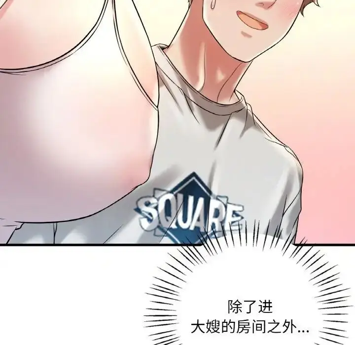 漫画《想要拥有她》第9话第40张图