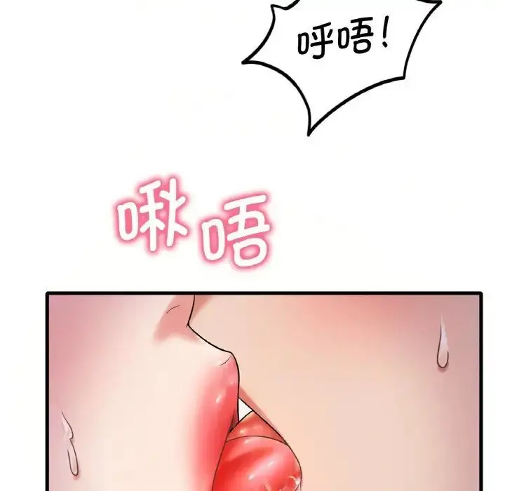 漫画《想要拥有她》第9话第48张图