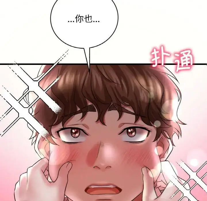 漫画《想要拥有她》第9话第5张图
