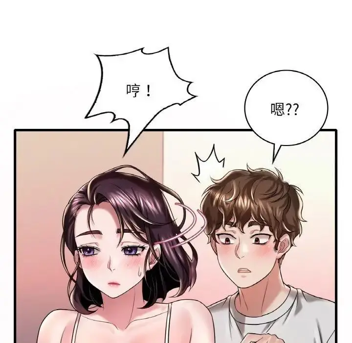 漫画《想要拥有她》第9话第58张图
