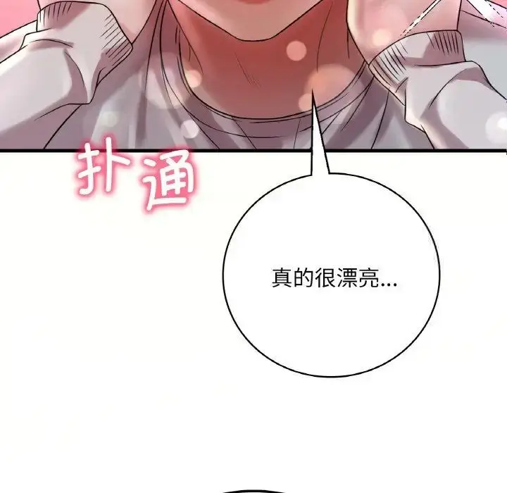 漫画《想要拥有她》第9话第6张图