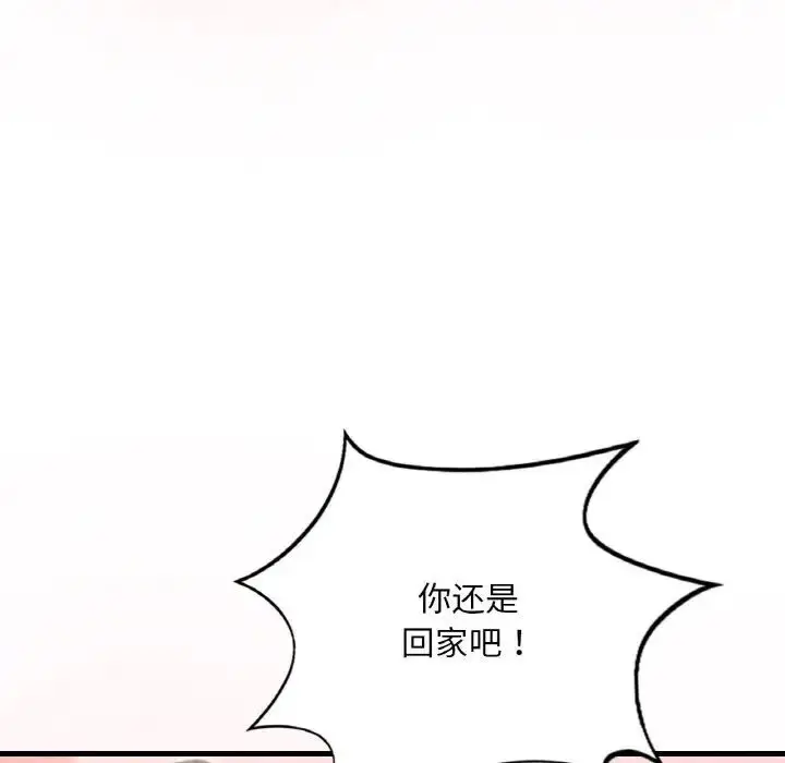 漫画《想要拥有她》第9话第62张图